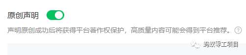图片[2]-如何在微信公众号上撸流量主广告收益？本期我们将0收费带你跑完全程！【揭秘】-问小徐资源库