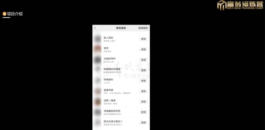 图片[2]-十万个富翁修炼宝典之13.2个月引流3500孕婴宝妈流量，一单88卖到爆-问小徐资源库