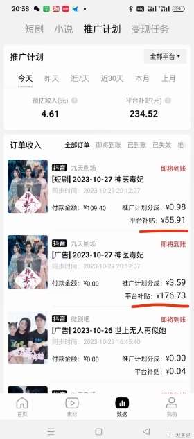 图片[4]-网剧推广计划丨真一键搬运丨矩阵操作丨零粉变现月入过W-问小徐资源库