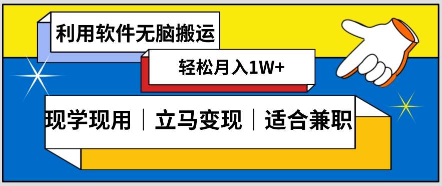 低密度新赛道视频无脑搬一天1000+几分钟一条原创视频零成本零门槛超简单【揭秘】-问小徐资源库