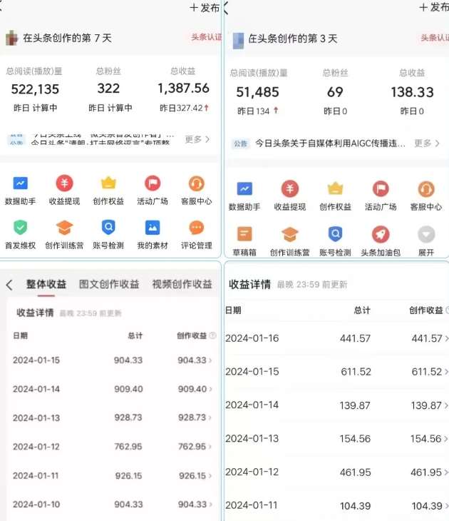 图片[2]-AI头条掘金项目，一天1个小时即可，会复制粘贴就能日入200+-问小徐资源库