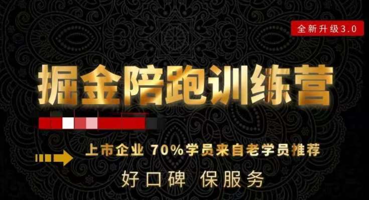 180天全程陪跑训练营：各行业案例深入解析，短视频账号全案操盘，直播人货场全方面讲解，付费投流推广实操经验-问小徐资源库