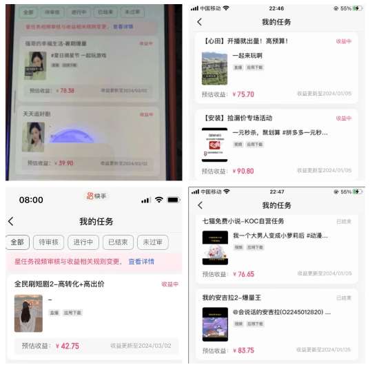 图片[2]-2024年3月最新，快手磁力聚星全流程实操教学，8台手机日均收益稳定100~200元【揭秘】-问小徐资源库