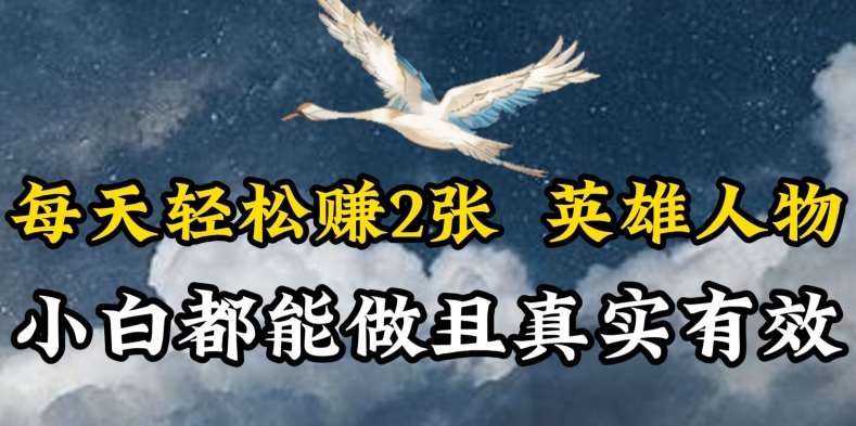 人物传记解说，每天轻松2张，操作简单两天见到收益【揭秘】-问小徐资源库