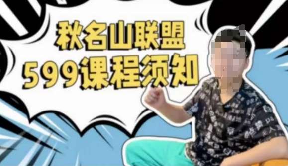 秋名山随心推叠投课，零基础学员，可以学会底层逻辑少走弯路-问小徐资源库