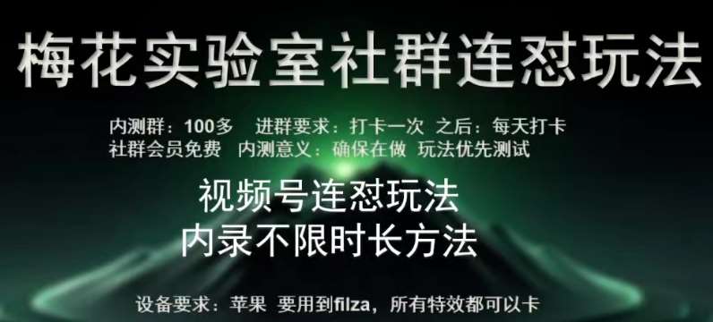 苹果内录卡特效无限时长教程(完美突破60秒限制)【揭秘】-问小徐资源库