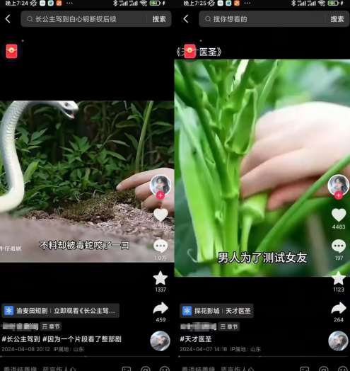 图片[2]-抖音卡章节搬运：短剧搬运术，百分百过抖，一比一搬运，只能安卓【揭秘】-问小徐资源库