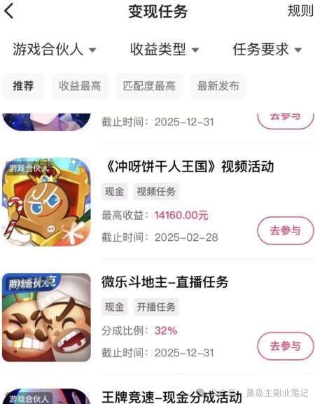 图片[2]-磁力聚星游戏副业陪跑训练营1.0，长期稳定项目，有人一周干了1K+-问小徐资源库