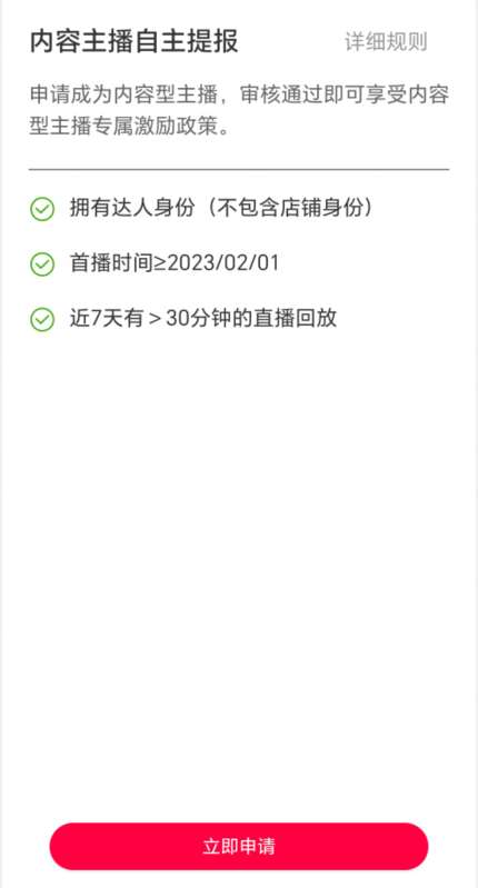图片[3]-淘宝直播玩小游戏项目，无脑操作保底月入千元收益-问小徐资源库