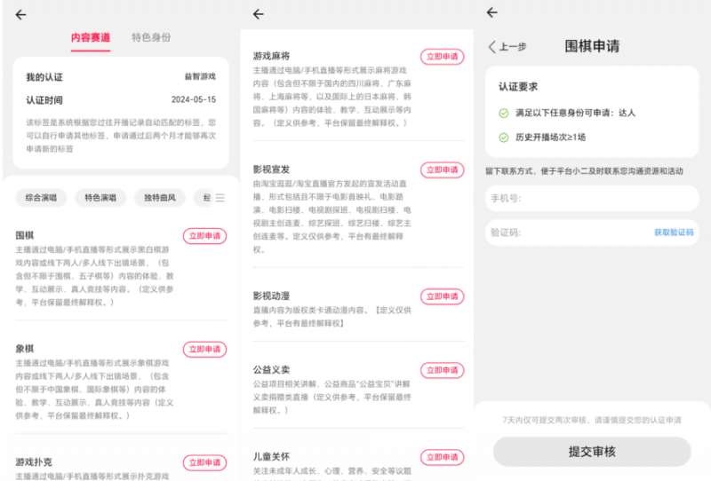 图片[7]-淘宝直播玩小游戏项目，无脑操作保底月入千元收益-问小徐资源库