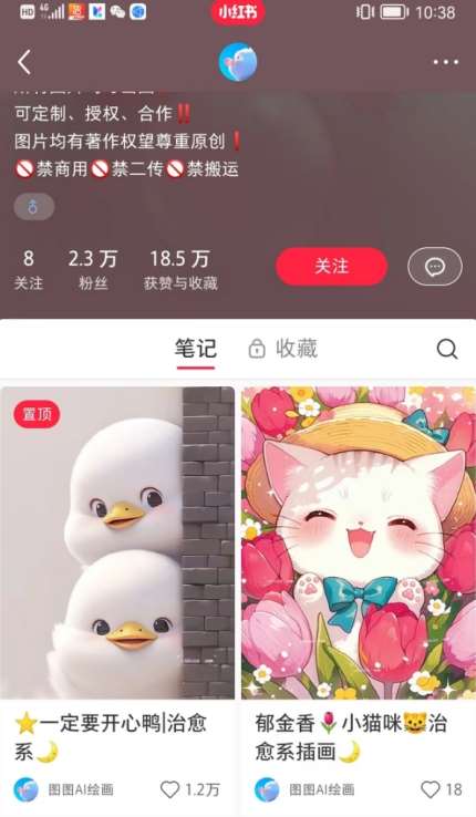 图片[2]-小红书快速涨粉神器，利用AI制作小红书爆款笔记【揭秘】-问小徐资源库