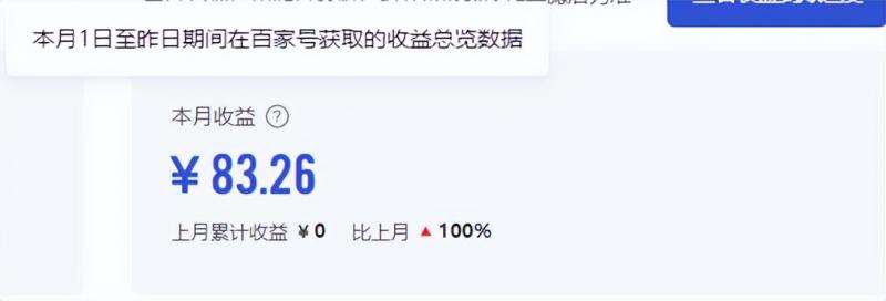 图片[2]-2024图文自媒体掘金赚取各平台收益项目，长期正规稳定-问小徐资源库