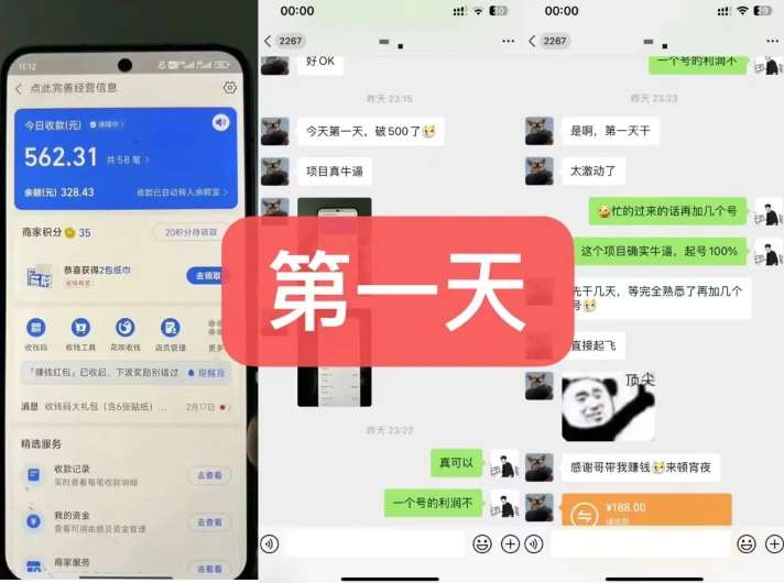 图片[2]-货币掘金项目，3天卖了2720！新项目内测组【限10人】-问小徐资源库