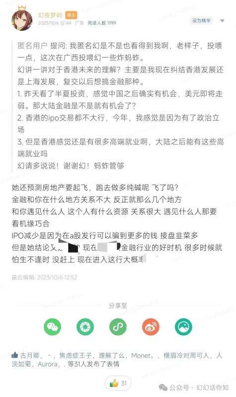 图片[5]-某付费文章：金融行业还有未来吗?普通人怎么利用金融行业发财?(附财富密码)-问小徐资源库