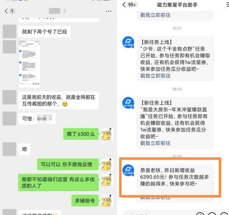 图片[2]-快手男粉无人直播，单号最高一天6000+，新一波吃大肉的机会真的来了-问小徐资源库