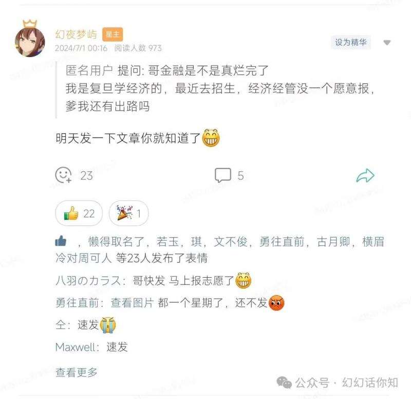图片[2]-某付费文章：金融行业还有未来吗?普通人怎么利用金融行业发财?(附财富密码)-问小徐资源库