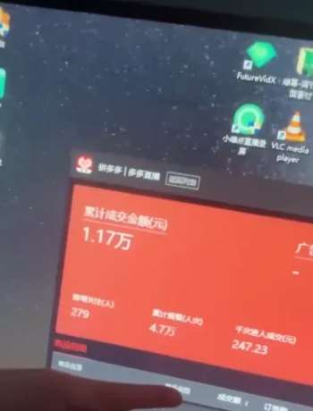 图片[3]-2024最新拼多多无人直播教程，转化率更高，低门槛，轻松实现每日1000+的收入-问小徐资源库