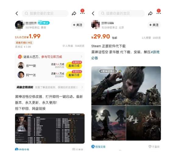 图片[2]-最爆热点黑神话悟空游戏，增热点日赚5k+，一鱼多吃多种变现方式，可立马上手赚钱【揭秘】-问小徐资源库