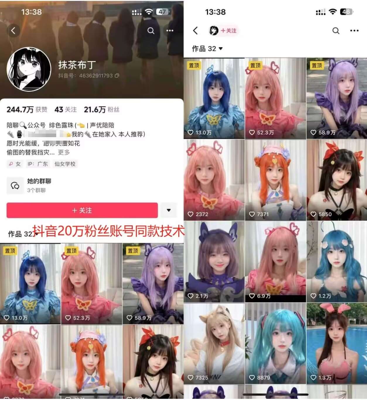 图片[2]-云天二次元美女起号教学，月涨10万粉丝，不判搬运和se情-问小徐资源库