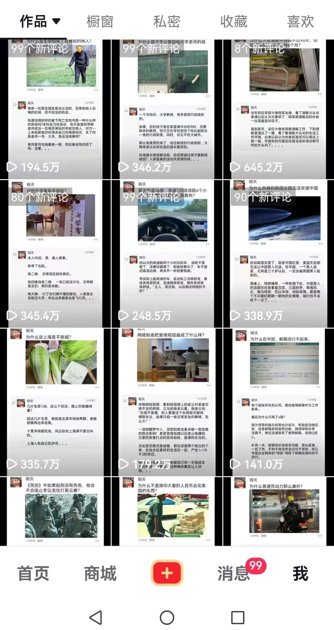 图片[3]-非常火爆成人内衣赛道教学，​涨粉嘎嘎猛，播放高，易上热门-问小徐资源库