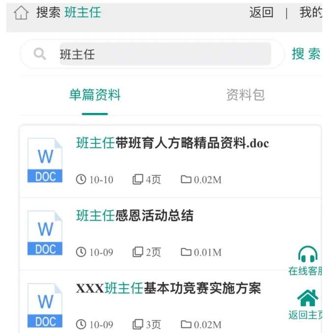 图片[2]-教务资料项目，简单复制，日入500元【完整SOP教程+虚拟资料】-问小徐资源库