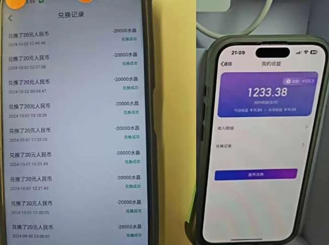 图片[2]-最新语聊自刷项目，亲测3天搞了一千多，不剪辑，不发作品，不带货，简单无脑，无门槛-问小徐资源库