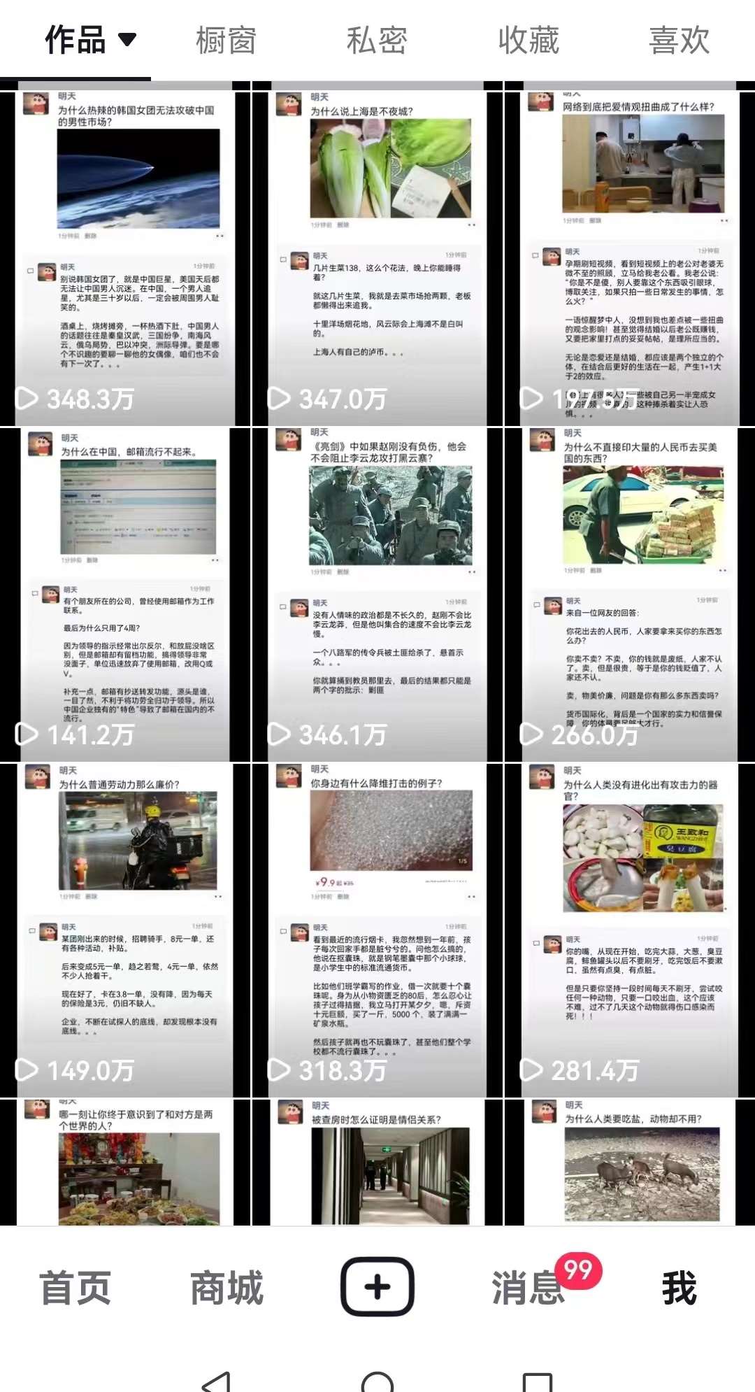 图片[2]-非常火爆成人内衣赛道教学，​涨粉嘎嘎猛，播放高，易上热门-问小徐资源库