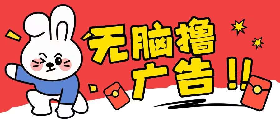 无限薅羊毛玩法，纯自撸无需养机一天2-3张【揭秘】-问小徐资源库