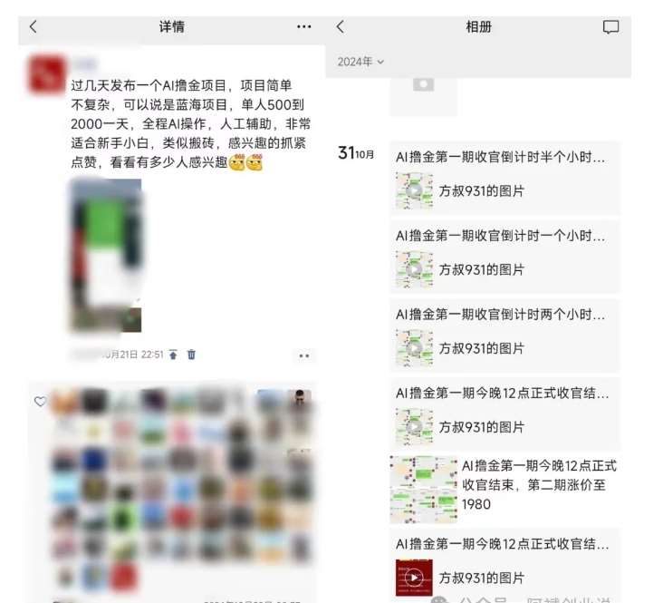 图片[4]-2024AI撸金项目第一期，稳定长久蓝海项目，一天两个小时，一天200到500毫压力-问小徐资源库