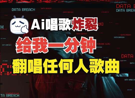 3分钟素材克隆完美音色，吊打市面所有同类软件，可翻唱，可实时语音，完全免费-问小徐资源库