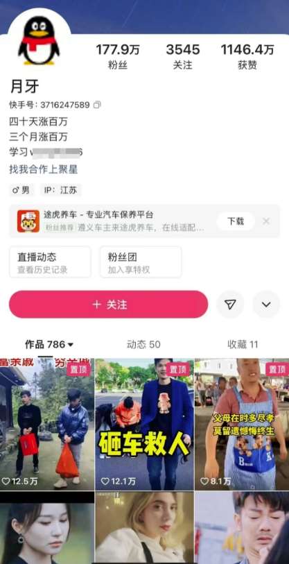 图片[2]-外面卖268元的180万粉丝博主快手搬运技术，需要安卓MT管理器-问小徐资源库