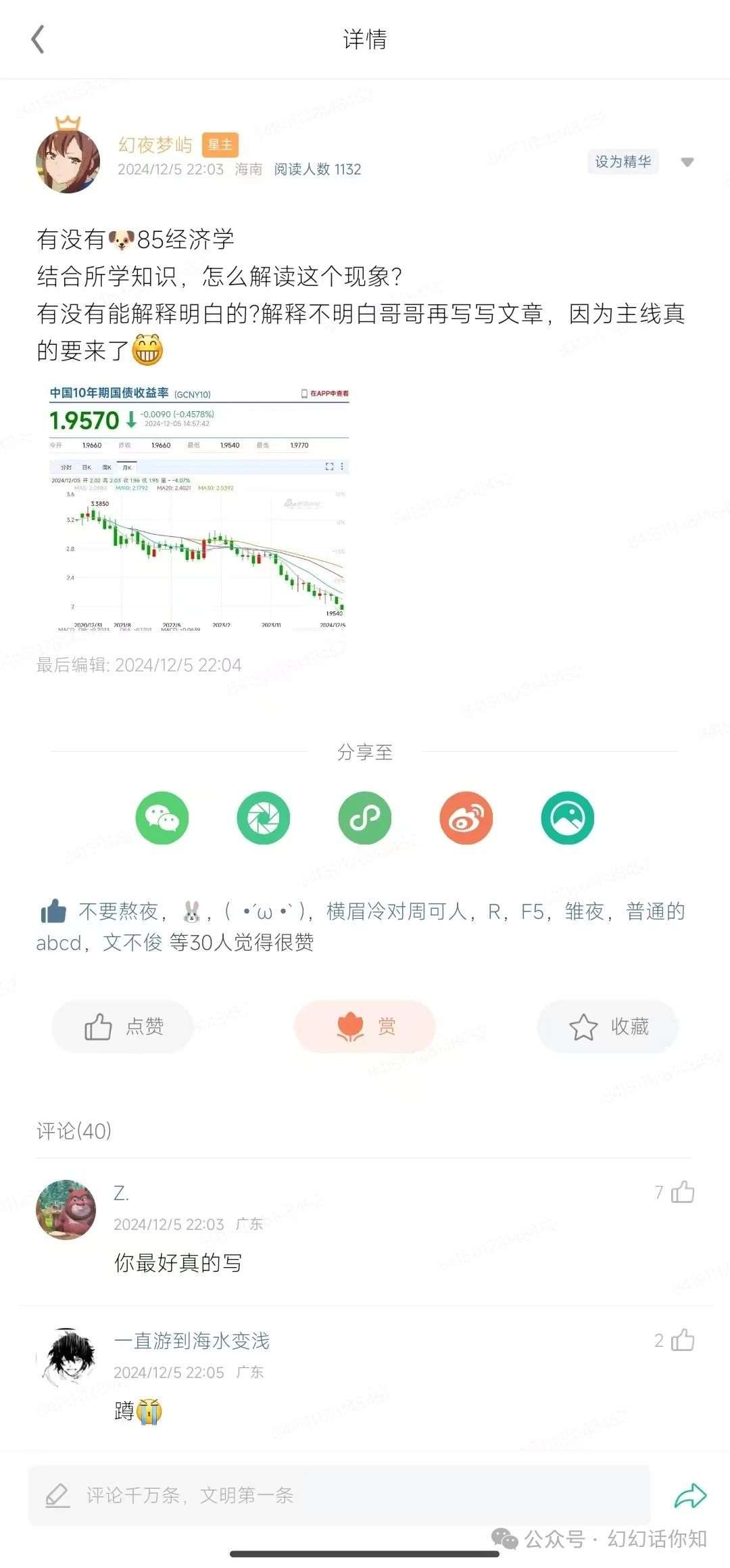 图片[2]-付费文章：滔天巨浪来袭！2025天上会掉钱吗？-问小徐资源库
