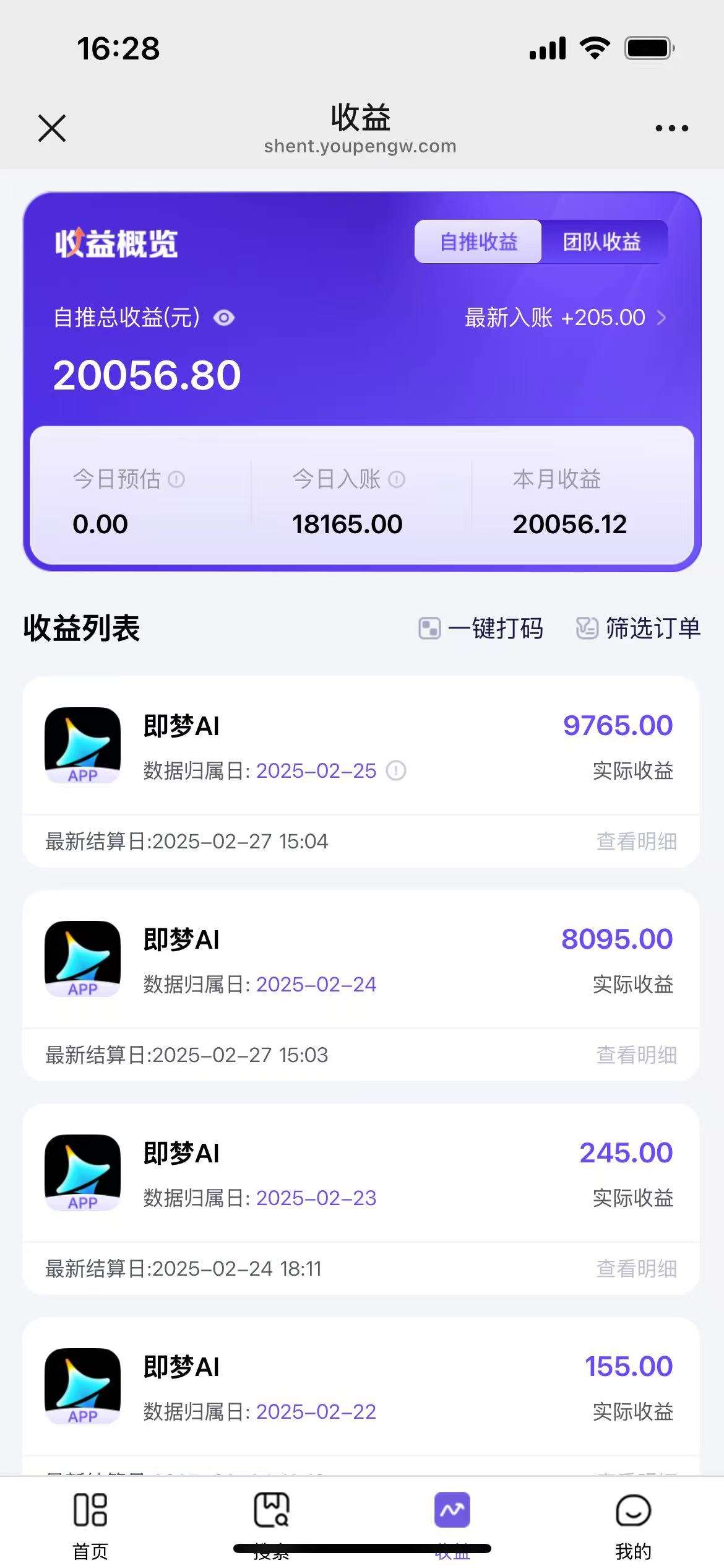 图片[2]-用deepseek做即梦Ai拉新 小白实操月入过W+【附报白渠道】-问小徐资源库
