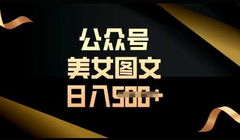 流量主长期收益项目，简单复制，操作简单，轻松日入多张-问小徐资源库