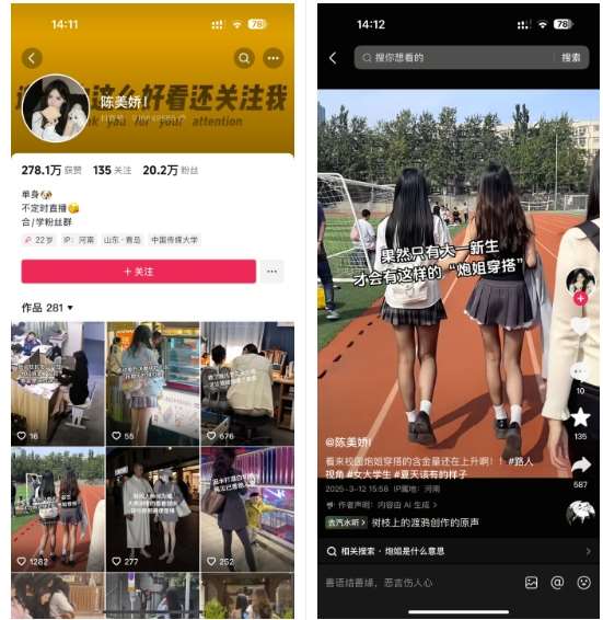 图片[2]-陈美娇美女号搬运技术，利用AI技术，可以做到百分百原创，万粉起月收入增加5k-问小徐资源库