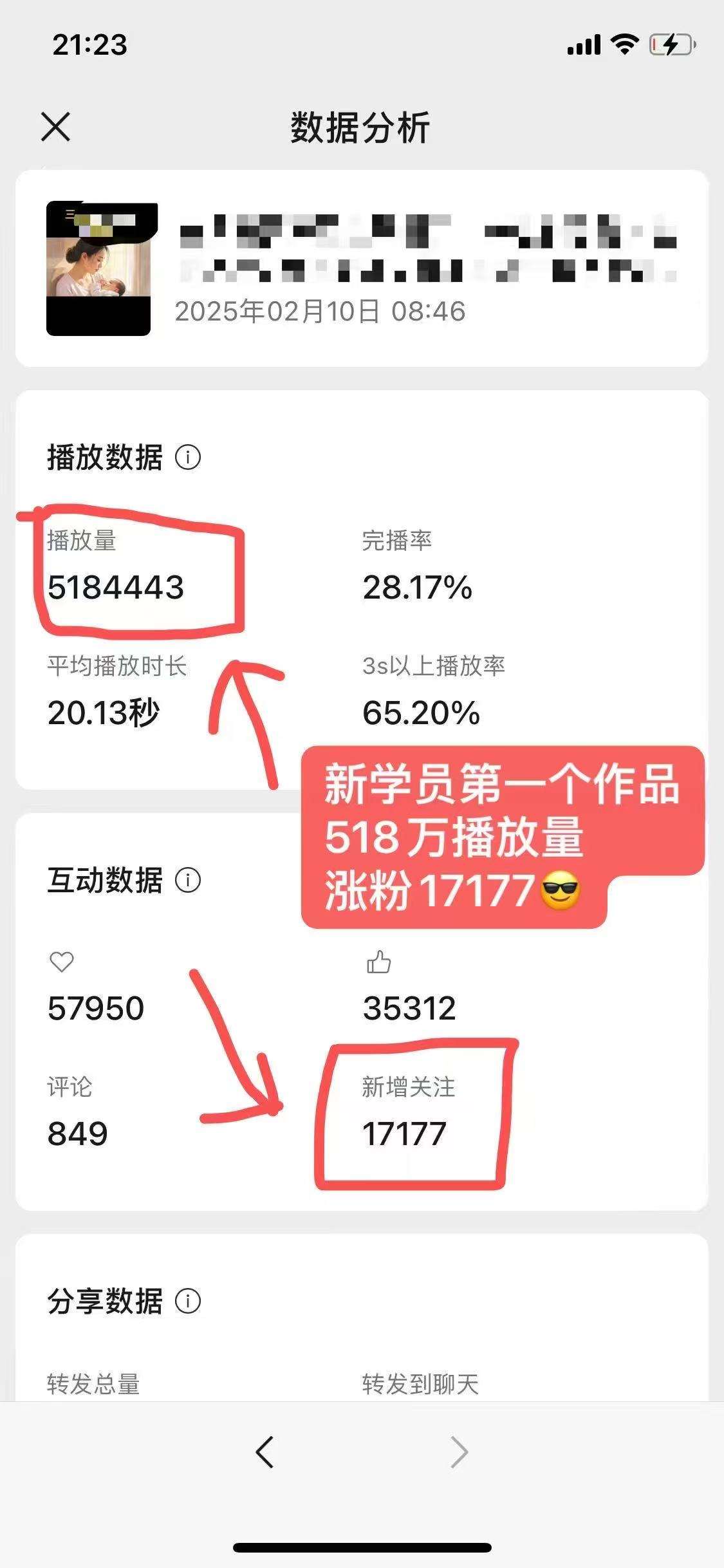 图片[2]-外面卖998的AI短视频教辅资料带货，抖音跟视频号都可以做，快速起号(素材+课程)-问小徐资源库