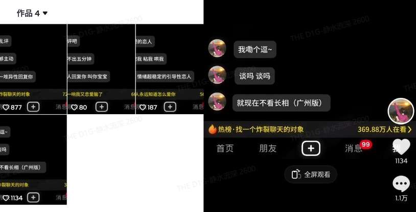图片[2]-最新搭子交友模板生成器，10秒制作视频日引500+交友粉-问小徐资源库