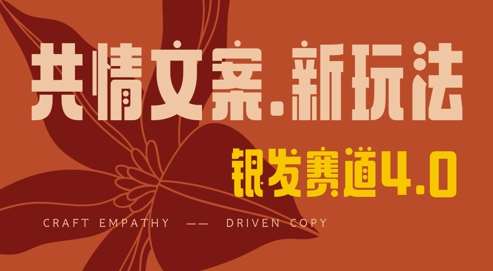 全网首发，情感文案手写版，全新玩法，一分钟一条作品，100%过原创，单日稳定收益3张-问小徐资源库