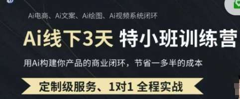 AI实操培训第20-21期线下，0基础保姆级教程，3月最新整理，企业获客、降本增效、打造超级个体-问小徐资源库