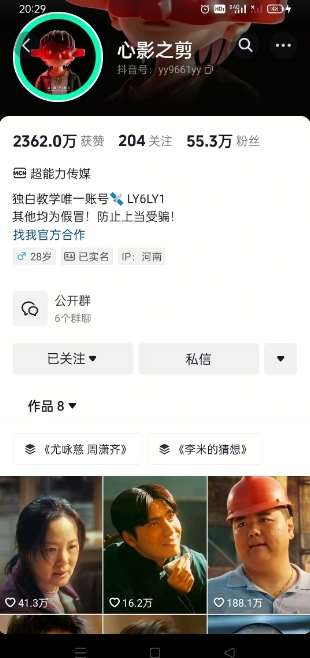 图片[2]-抖音影视大佬心影之剪全套教学，影视第一人称独白课程，26条作品涨粉24W-问小徐资源库