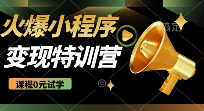 2025火爆微信小程序挂JI推广，全自动被动收益，自测稳定5张【揭秘】-问小徐资源库