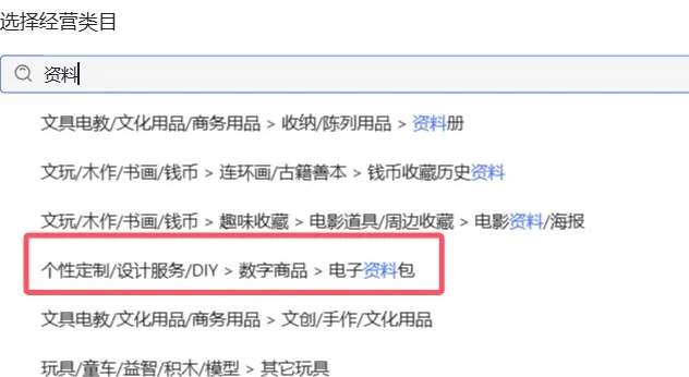图片[3]-小红书虚拟资料店铺项目，复制粘贴搬运，从选品，上架，到出单全自动发货，一个月两W-问小徐资源库