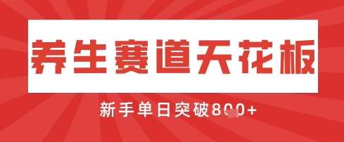 AI制作3D动漫器官养生视频，单日收益突破8张+，单条点赞40W-问小徐资源库
