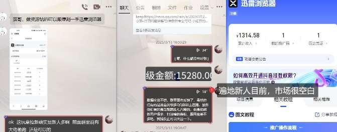 图片[2]-迅雷浏览器项目_真就每天忙活10分钟，完整拆解+热点把控(超详细拆解教程)-问小徐资源库