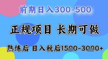 五一节高收益项目，前期做一天收益300-500左右，熟练后日入收益1.5k【揭秘】-问小徐资源库
