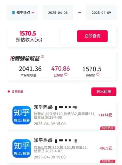 图片[2]-利用小红书种草知乎漏洞，零成本疯狂拉新日入数张，新手小白可操作-问小徐资源库
