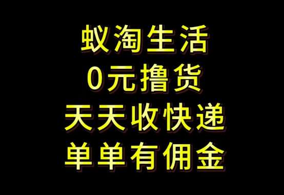 拼夕夕搬砖+快递回收，低门槛人人可做，实测月入1500+团队收益无上限【揭秘】-问小徐资源库