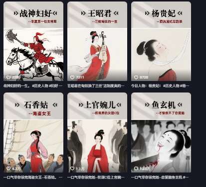 图片[2]-历史女性第一视角沉浸式漫画独白解说视频制作，可过伙伴计划，多平台分发-问小徐资源库
