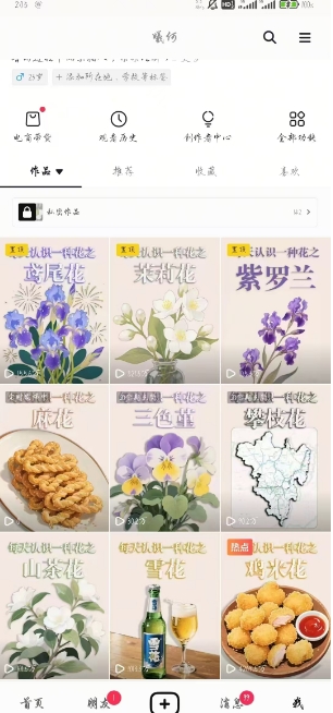 图片[3]-AI心理学教程，从零基础教学直到变现，创作者伙伴计划收益-问小徐资源库