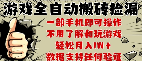 25年CSGO游戏搬砖项目，全自动运行，不需要玩游戏，手机操作日入3张【揭秘】-问小徐资源库